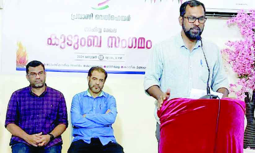 പ്രവാസി വെൽഫെയർ ഷറഫിയ മേഖല കുടുംബസംഗമം സംഘടിപ്പിച്ചു പ്രവാസി വെൽഫെയർ ഷറഫിയ മേഖല കുടുംബസംഗമം സംഘടിപ്പിച്ചു