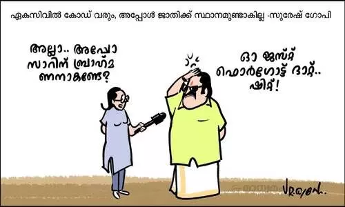 ജസ്റ്റ് ഫൊർഗോട്ട് ദാറ്റ്!