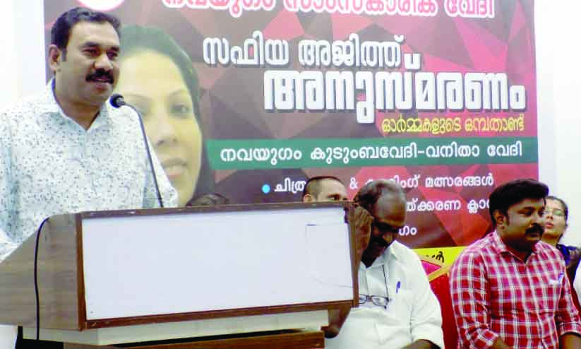 ന​വ​യു​ഗം സ​ഫി​യ അ​ജി​ത്​ അ​നു​സ്മ​ര​ണ​പ​രി​പാ​ടി​ക​ൾ സ​മാ​പി​ച്ചു