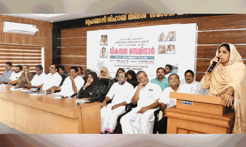 മ​ല​പ്പു​റം ജി​ല്ല പ​ഞ്ചാ​യ​ത്ത് വി​ക​സ​ന സെ​മി​നാ​ർ; 161 കോ​ടി​യു​ടെ  പ​ദ്ധ​തി നി​ർ​ദേ​ശ​ങ്ങ​ൾ