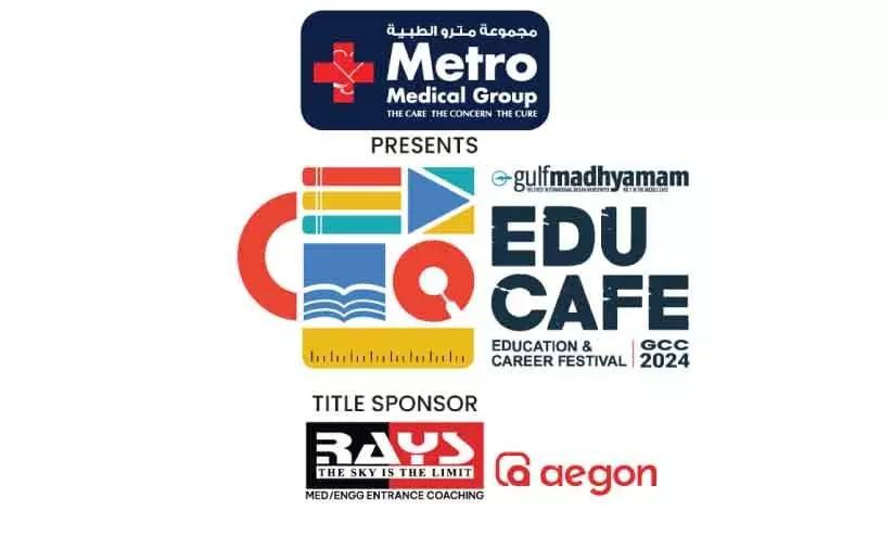 ഗൾഫ് മാധ്യമം-മെട്രോ മെഡിക്കൽ ഗ്രൂപ് ‘എജുകഫേ’: വിദ്യ അറിഞ്ഞു പഠിക്കാം, വിജയവഴി കണ്ടെത്താം ഗൾഫ് മാധ്യമം-മെട്രോ മെഡിക്കൽ ഗ്രൂപ് ‘എജുകഫേ’: വിദ്യ അറിഞ്ഞു പഠിക്കാം, വിജയവഴി കണ്ടെത്താം