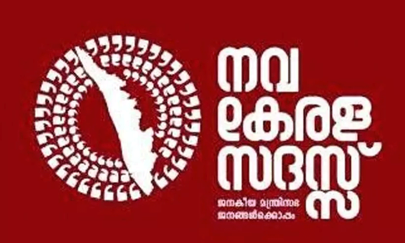 ന​വ​കേ​ര​ള സ​ദ​സ്സ്​; പ​രി​ഹാ​രം കാ​ണാ​തെ പ​കു​തി​യി​ല​ധി​കം അ​പേ​ക്ഷ​ക​ൾ