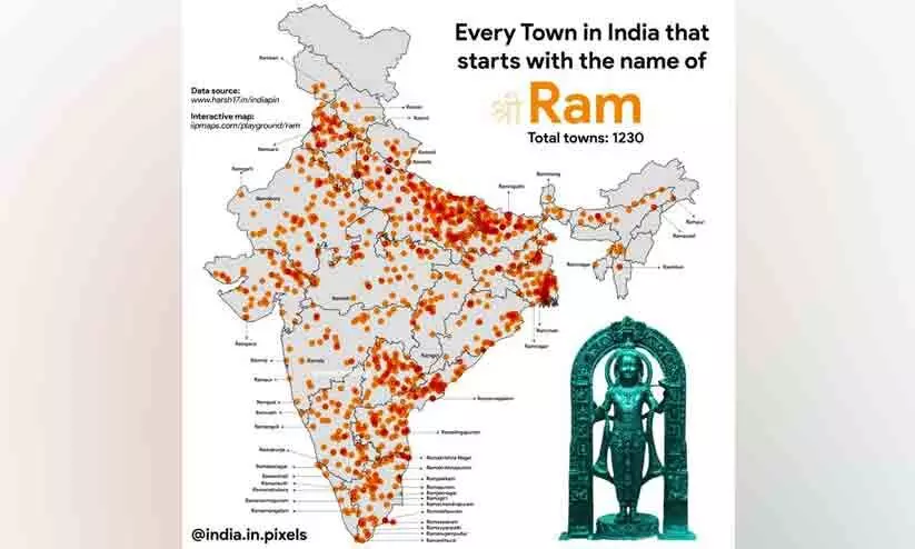 ഞങ്ങളുടെ റാംഹ്ലുനിന് രാമനുമായി ബന്ധമില്ല; രാമന്റെ പേരിൽ തുടങ്ങുന്ന ഇന്ത്യൻ നഗരങ്ങൾ എന്ന പോസ്റ്റിനെ ചൊല്ലി വിവാദം ഞങ്ങളുടെ റാംഹ്ലുനിന് രാമനുമായി ബന്ധമില്ല; രാമന്റെ പേരിൽ തുടങ്ങുന്ന ഇന്ത്യൻ നഗരങ്ങൾ എന്ന പോസ്റ്റിനെ ചൊല്ലി വിവാദം