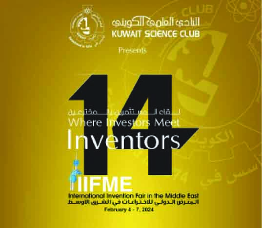 ഇ​ന്റ​ർ​നാ​ഷ​ന​ൽ ഇ​ൻ​വെ​ൻ​ഷ​ൻ ഫെ​യ​ർ കു​വൈ​ത്തി​ൽ