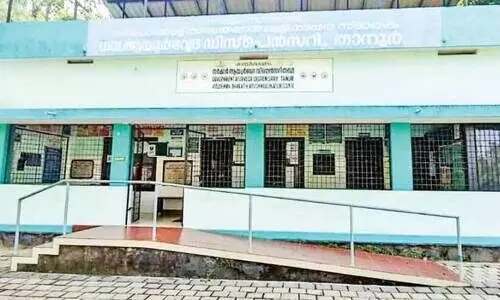 ഗ​വ. ആ​യു​ർ​വേ​ദ ആ​ശു​പ​ത്രി