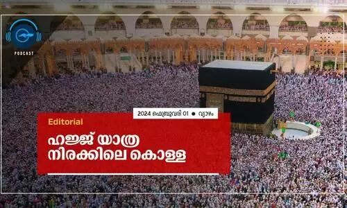 ഹ​ജ്ജ് യാത്ര നി​ര​ക്കി​ലെ കൊ​ള്ള