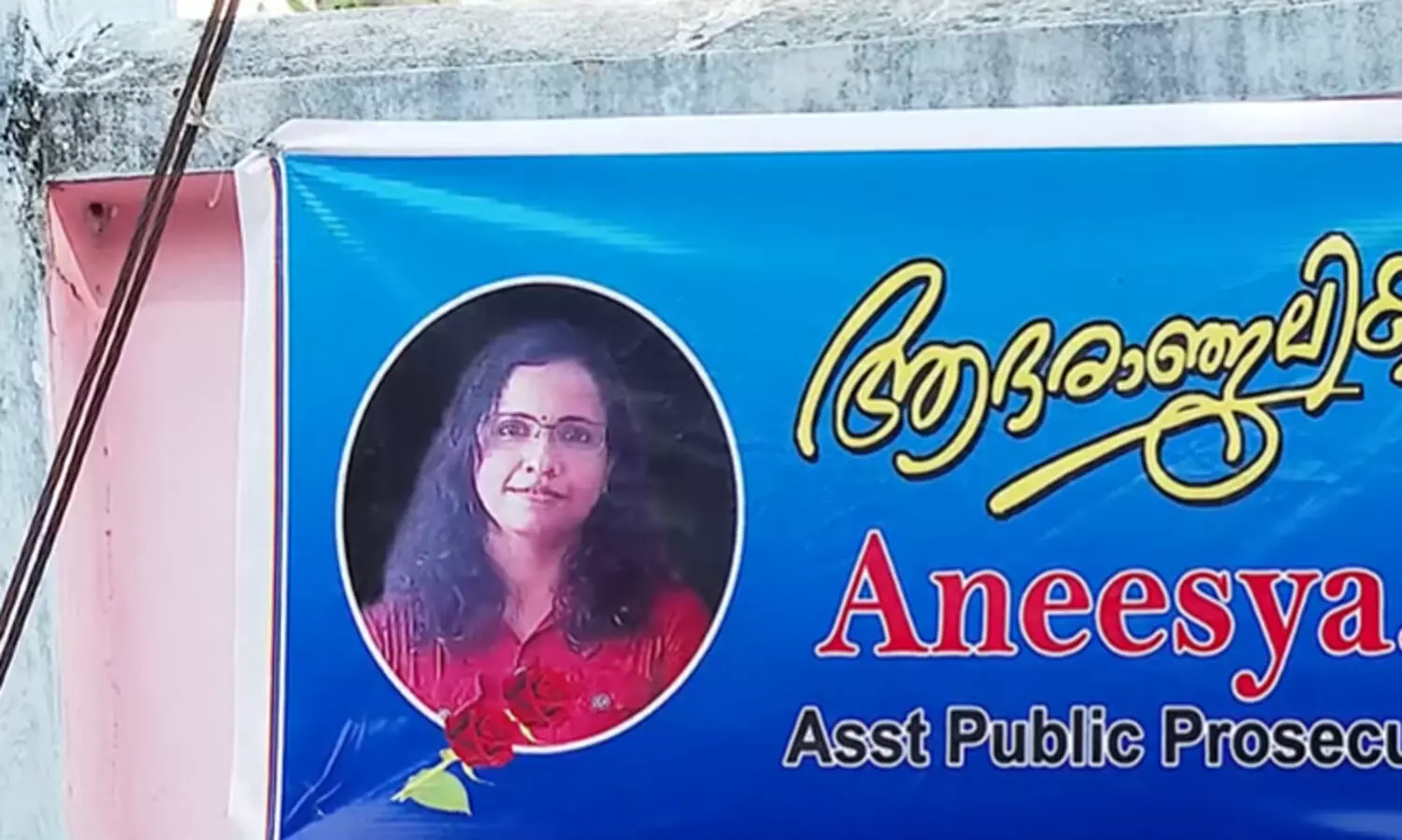 അസി. പബ്ലിക്​ പ്രോസിക്യൂട്ടറുടെ ആത്മഹത്യ; രണ്ടു​പേരെ സസ്​പെൻഡ്​ ചെയ്തു