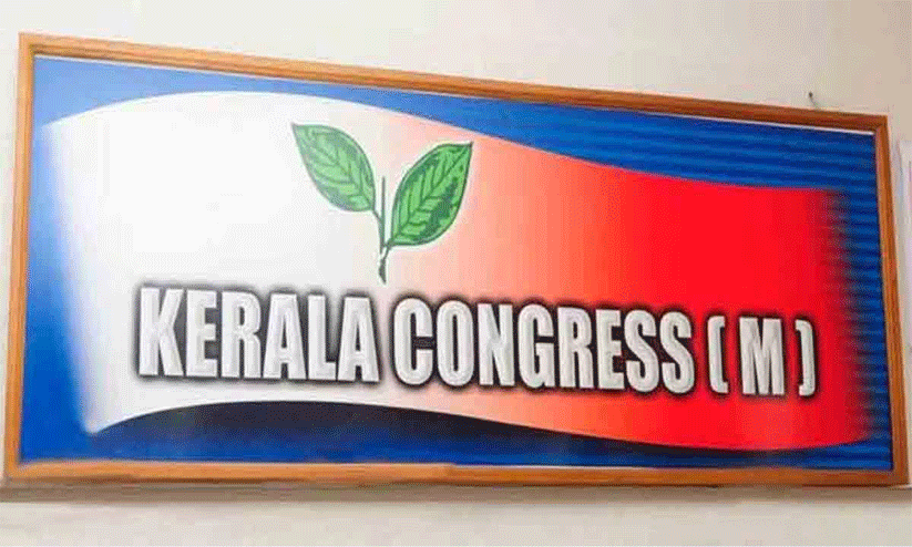 സി.പി.ഐക്ക് നാലെങ്കിൽ, രണ്ട് സീറ്റെങ്കിലും വേണമെന്ന് കേരള കോൺഗ്രസ് -എം സി.പി.ഐക്ക് നാലെങ്കിൽ, രണ്ട് സീറ്റെങ്കിലും വേണമെന്ന് കേരള കോൺഗ്രസ് -എം
