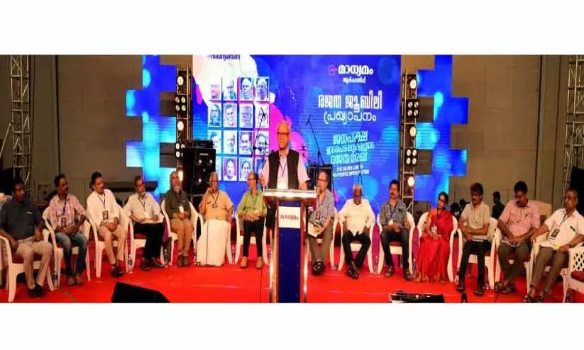 മാധ്യമം ആഴ്​ചപ്പതിപ്പി​ന്റെ സിൽവർ ജൂബിലി ആഘോഷത്തിൽ മുഖ്യാതിഥിയായി എത്തിയ ദാമോദർ മൗജോ സംസാരിക്കുന്നു