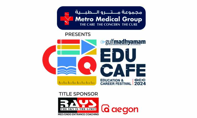 ഗ​ൾ​ഫ് മാ​ധ്യ​മം-​മെ​ട്രോ മെ​ഡി​ക്ക​ൽ ഗ്രൂ​പ്   ‘എ​ജുക​ഫേ’:  വി​ദ്യാ​ഭ്യാ​സ-​ക​രി​യ​ർ മ​ഹാ​മേ​ള നാ​ളെ മു​ത​ൽ