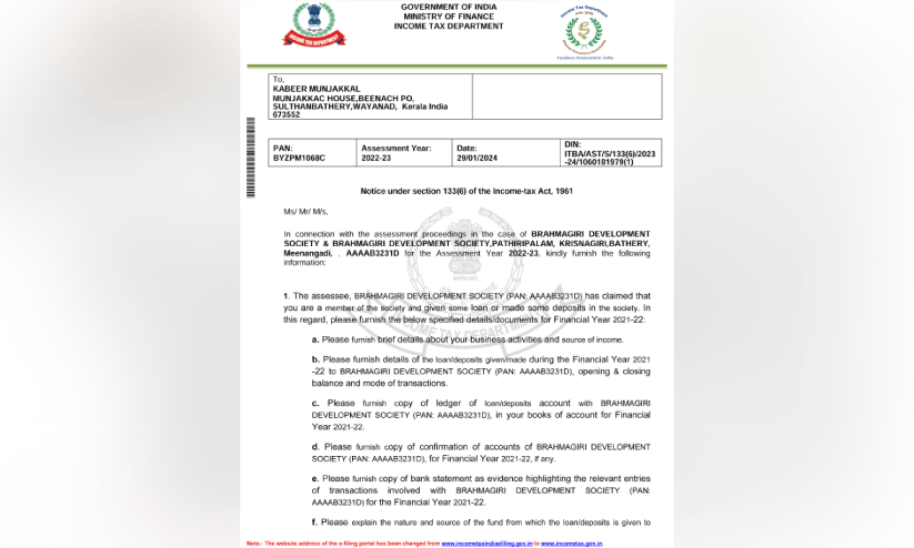 നിക്ഷേപകർക്ക് ആദായ നികുതി വകുപ്പ് അയച്ച നോട്ടീസ് നിക്ഷേപകർക്ക് ആദായ നികുതി വകുപ്പ് അയച്ച നോട്ടീസ്