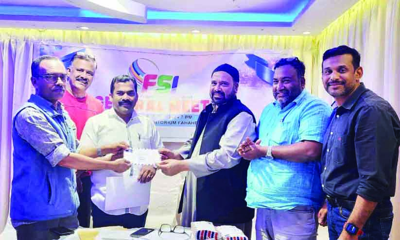 എഫ്.എസ്.ഐ ജനറൽ കൗൺസിൽ മീറ്റും ലാഭവിഹിത വിതരണവും എഫ്.എസ്.ഐ ജനറൽ കൗൺസിൽ മീറ്റും ലാഭവിഹിത വിതരണവും