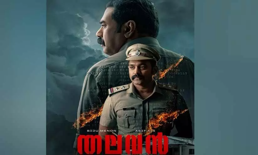 Biju Menon , Asif Ali  and Jis Joy  Movie Thalavan - Official Teaser  Out