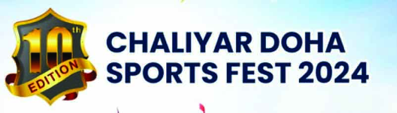 ചാലിയാർ ദോഹ സ്പോർട്സ് ഫെസ്റ്റ്