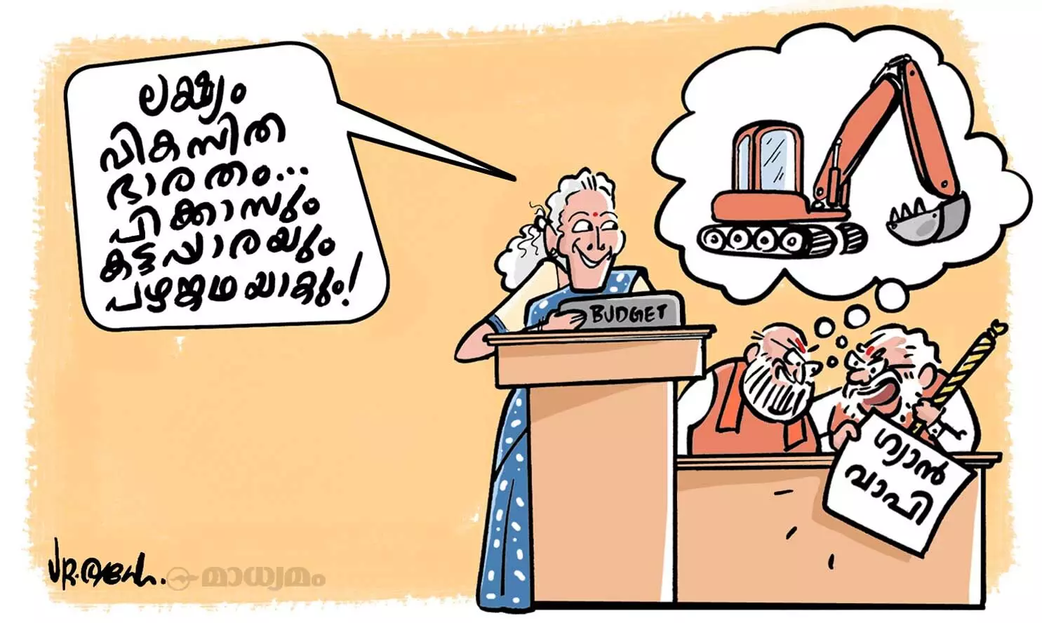 വികസിത ഭാരതം!