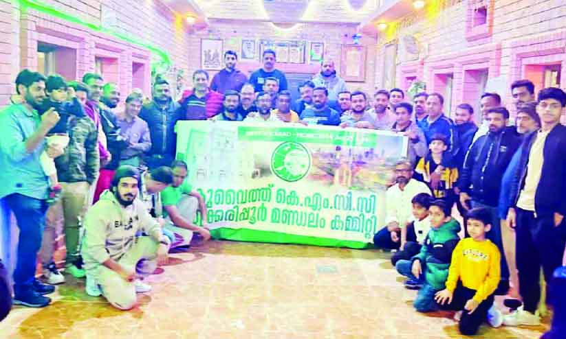 കെ.​എം.​സി.​സി    തൃ​ക്ക​രി​പ്പൂ​ർ മ​ണ്ഡ​ലം    പി​ക്നി​ക്