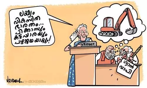 വികസിത ഭാരതം!