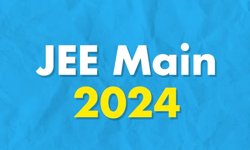 ജെ.ഇ.ഇ മെയിൻ 2024 രണ്ടാം സെഷൻ രജിസ്ട്രേഷൻ തുടങ്ങി ജെ.ഇ.ഇ മെയിൻ 2024 രണ്ടാം സെഷൻ രജിസ്ട്രേഷൻ തുടങ്ങി