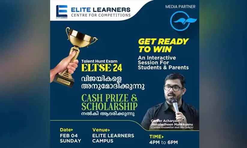 ടാലന്റ് ഹണ്ട് എക്സാം വിജയികൾക്ക് അനുമോദനം ടാലന്റ് ഹണ്ട് എക്സാം വിജയികൾക്ക് അനുമോദനം