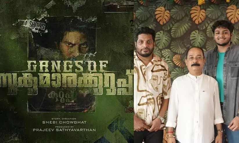 Gangs of Sukumara Kurup Movie Title  Poster Out