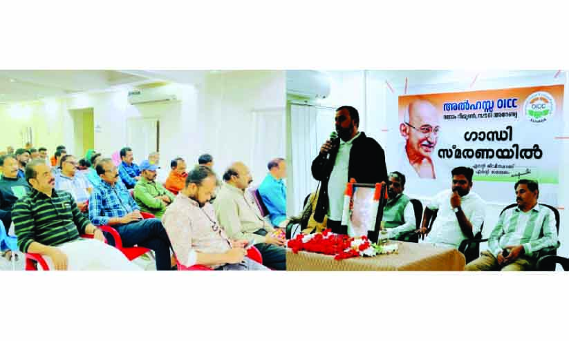 ഗാ​ന്ധി​വ​ധം അ​വ​സാ​നി​ക്കു​ന്നി​ല്ല -അ​ൽ​അ​ഹ്​​സ ഒ.​ഐ.​സി.​സി