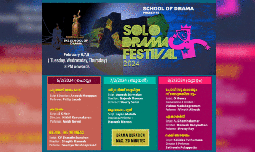 കേ​ര​ളീയ സ​മാ​ജ​ത്തി​ൽ 6, 7, 8 തീയ​തി​ക​ളി​ൽ ഏ​ക​പാ​ത്ര നാ​ട​കോ​ത്സ​വം