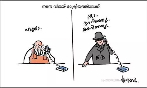 അറിഞ്ഞു.. അറിഞ്ഞു..!
