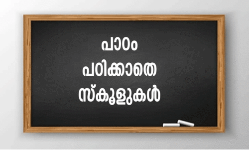 മാലിന്യ സംസ്കരണം; വടിയെടുത്ത് കണ്ണൂർ ജില്ല എൻഫോഴ്സ്മെന്റ് സ്ക്വാഡ്