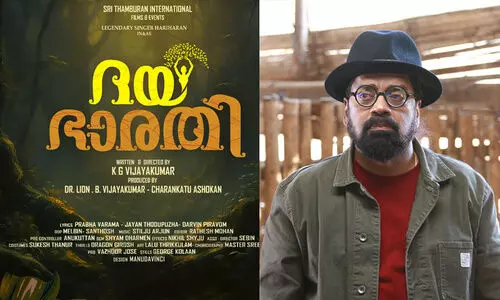നായകനായി ഗായകൻ ഹരിഹരൻ: ദയ ഭാരതി ടൈറ്റിൽ പോസ്റ്റർ പുറത്ത്
