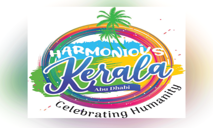 ഹാ​ർ​മോ​ണി​യ​സ്​ കേ​ര​ള’​യു​ടെ ടി​ക്ക​റ്റ്​ ല​ഭി​ക്കു​ന്ന സ്ഥ​ല​ങ്ങ​ൾ