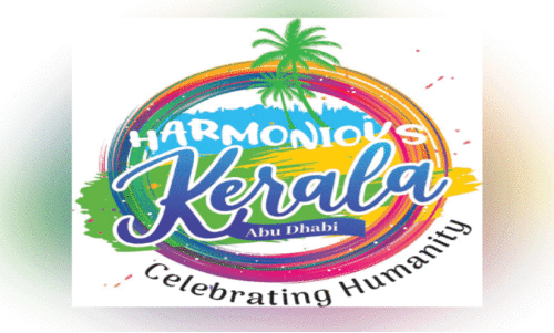 ഹാ​ർ​മോ​ണി​യ​സ്​ കേ​ര​ള’​യു​ടെ ടി​ക്ക​റ്റ്​ ല​ഭി​ക്കു​ന്ന സ്ഥ​ല​ങ്ങ​ൾ