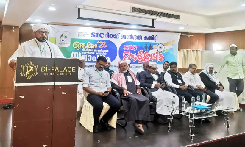 എ​സ്.​ഐ.​സി ‘മ​നു​ഷ്യ​ജാ​ലി​ക’​യും ച​തു​ർ​മാ​സ കാ​മ്പ​യി​ൻ സ​മാ​പ​ന​വും