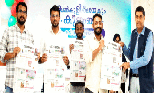 മാ​ധ്യ​മം കാ​മ്പ​യി​ൻ  പ്ര​ചാ​ര​ണോ​ദ്ഘാ​ട​നം