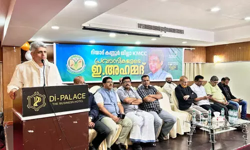 ഇ. ​അ​ഹ​മ്മ​ദ് അ​നു​സ്മ​ര​ണം സം​ഘ​ടി​പ്പി​ച്ചു