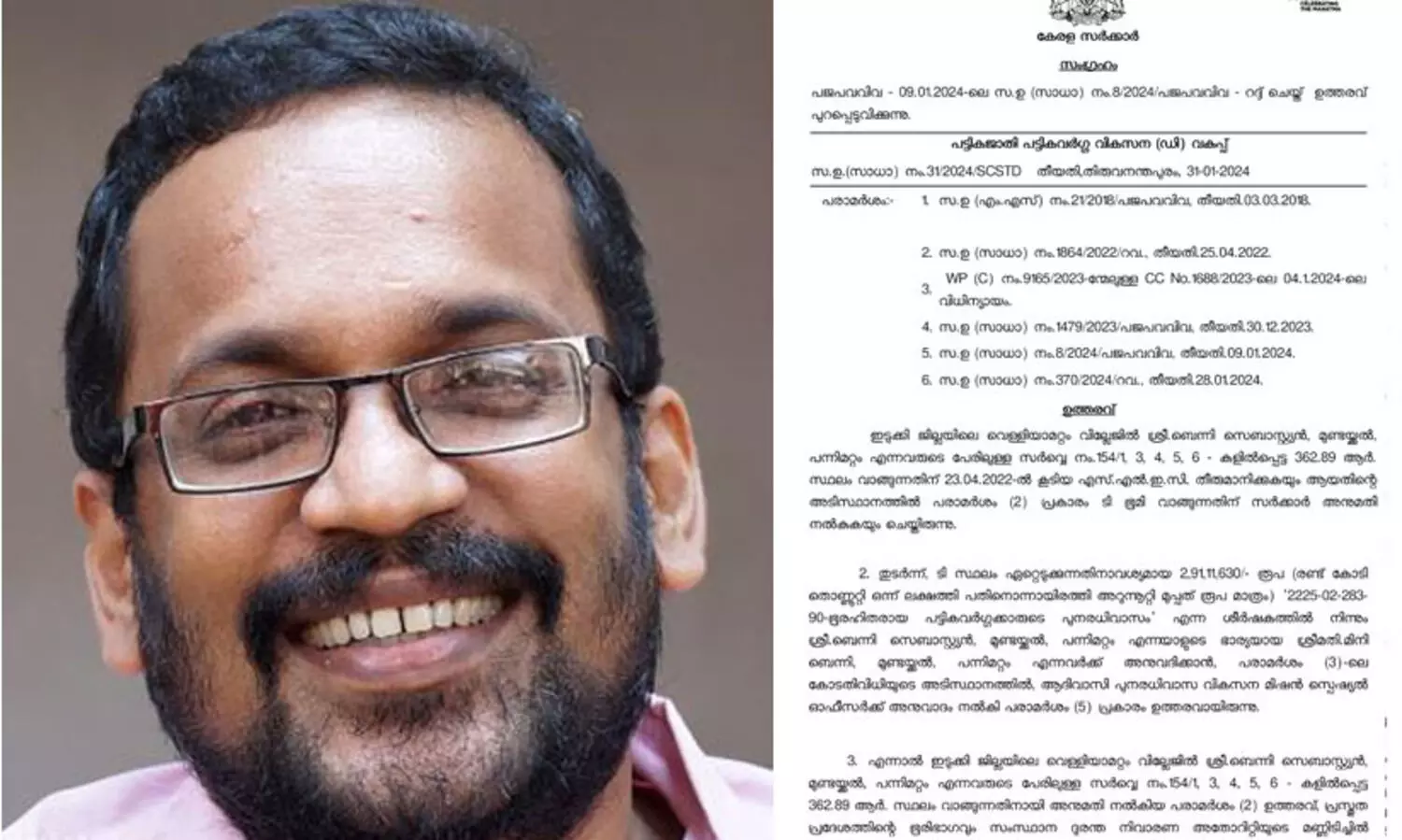 റവന്യൂ ഇടപെട്ടു; ആദിവാസികൾക്ക് വാസയോഗ്യമല്ലാത്ത ഭൂമി വാങ്ങാനുള്ള എസ്.സി-എസ്.ടി വകുപ്പിന്‍റെ ഉത്തരവ് റദ്ദാക്കി