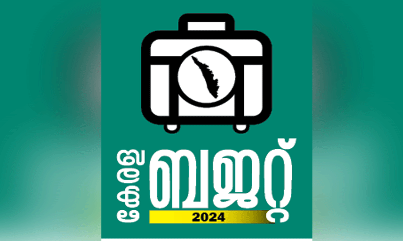 സംസ്ഥാന ബജറ്റ്; ആറ്റിങ്ങൽ മണ്ഡലത്തിന്റെ വികസനത്തിന് 25 കോടി