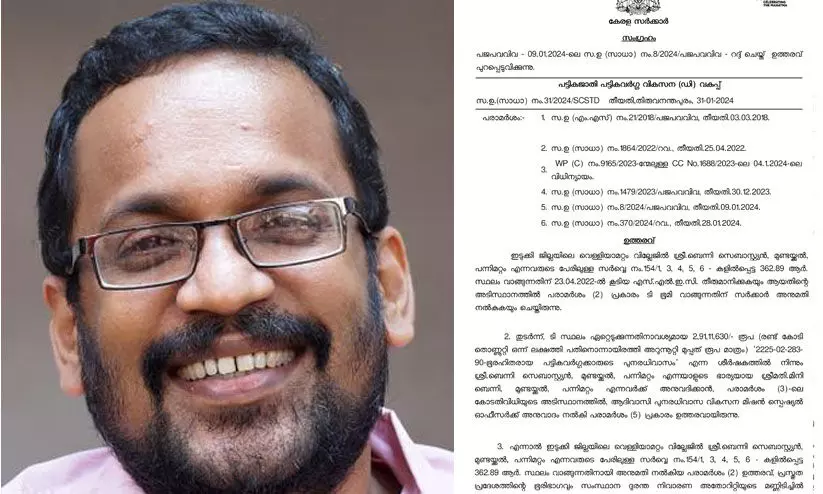 റവന്യൂ ഇടപെട്ടു; ആദിവാസികൾക്ക് വാസയോഗ്യമല്ലാത്ത ഭൂമി വാങ്ങാനുള്ള എസ്.സി-എസ്.ടി വകുപ്പിന്‍റെ ഉത്തരവ് റദ്ദാക്കി