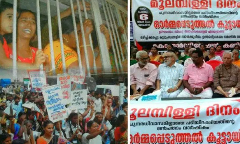 മൂലമ്പിള്ളി: വികസനത്തിന്റെ ഇരകൾക്ക് ഈ ബജറ്റിലും ഒന്നുമില്ലെന്ന് പ്രഫ. കെ. അരവിന്ദാക്ഷൻ