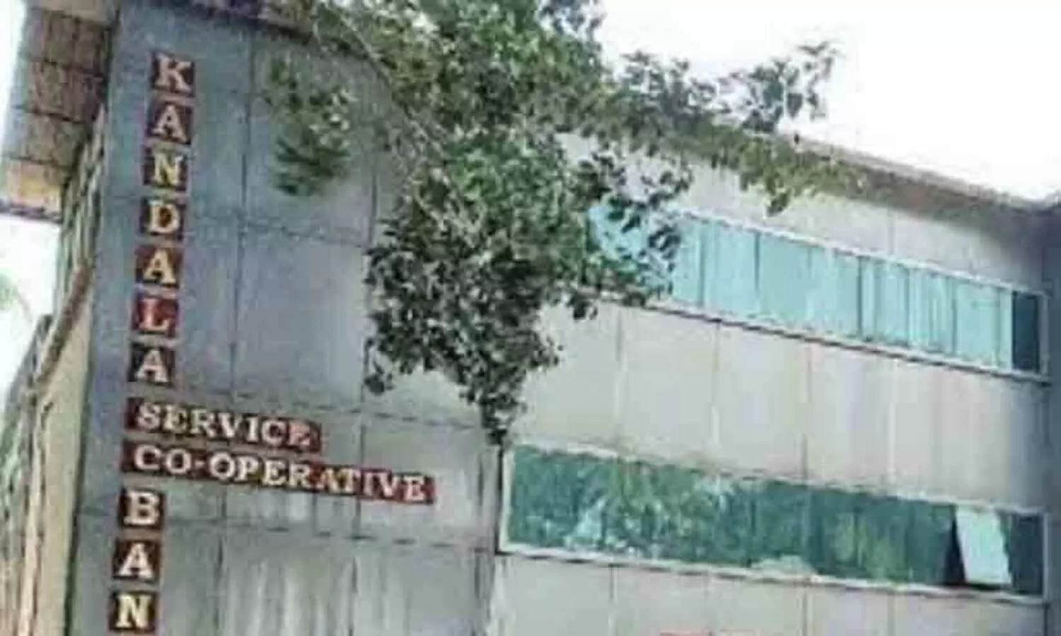 കണ്ടല ബാങ്ക് ഉൾപ്പെടെ നാലു സ്ഥാപനങ്ങളുടെ സ്വത്തുക്കള്‍ കണ്ടുകെട്ടും