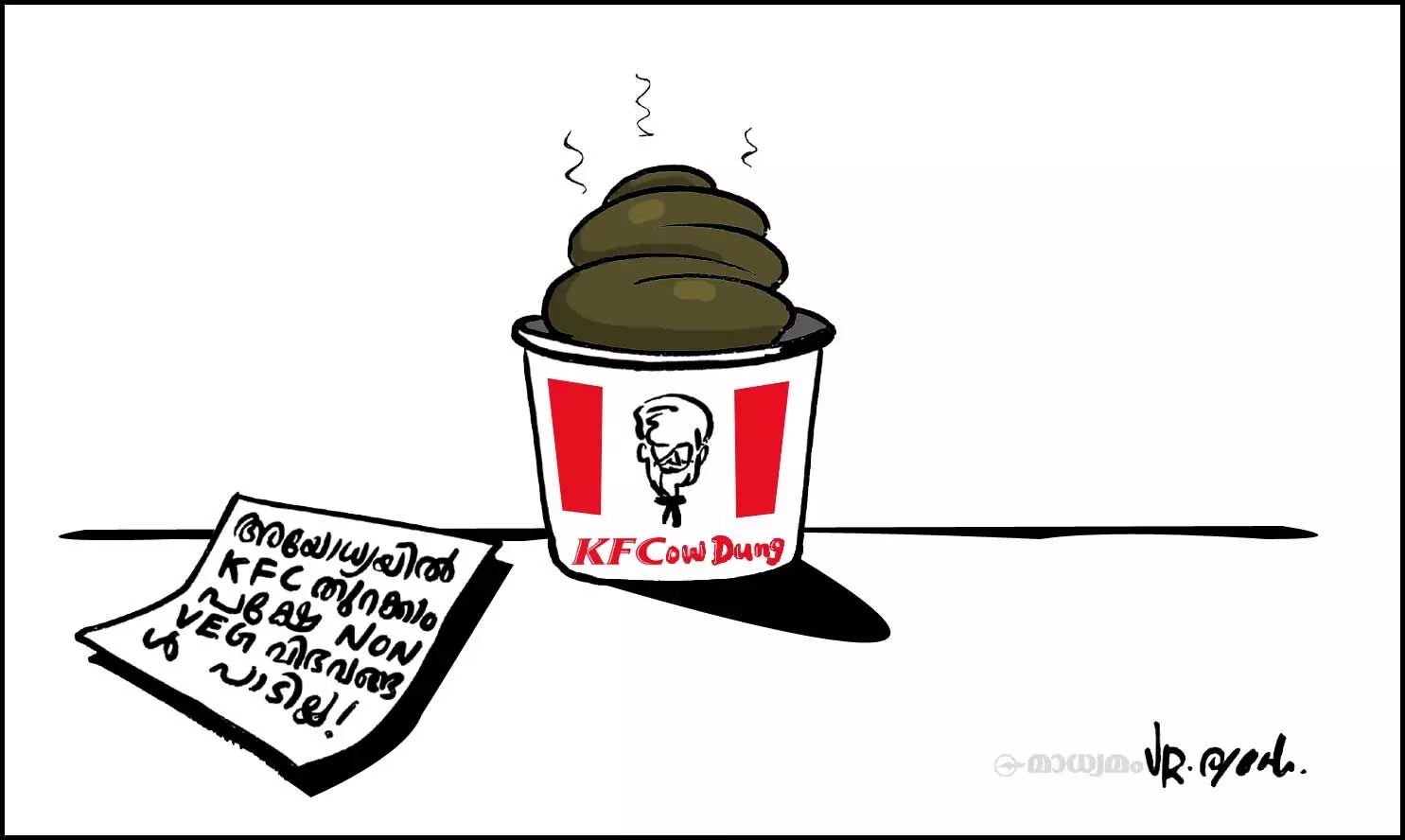 വെജ് കെ.എഫ്.സി!