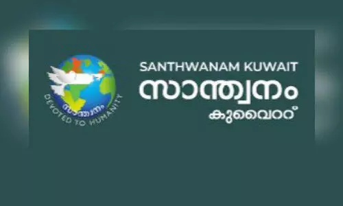 ‘സാ​ന്ത്വ​നം കു​വൈ​ത്ത്’ വാ​ർ​ഷി​ക പൊ​തു​യോ​ഗം നാ​ളെ