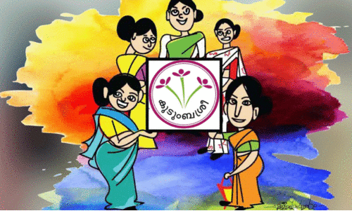 കുടുംബശ്രീ തരും ജോലിയും ജോലി പരിചയവും