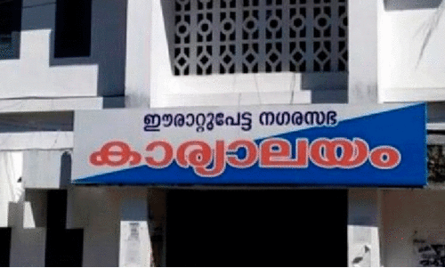 സിവിൽ സ്റ്റേഷൻ; സ്ഥലം വിട്ടുനൽകാൻ തയാറാണെന്ന്​ ഈരാറ്റുപേട്ട നഗരസഭ