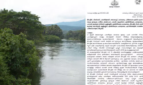 മീനച്ചിൽ റിവർ വാലി പദ്ധതി: 35.70 കോടി രൂപ ചെലവഴിച്ചിട്ടും പ്രവർത്തനം തുടങ്ങിയില്ലെന്ന് റിപ്പോർട്ട്