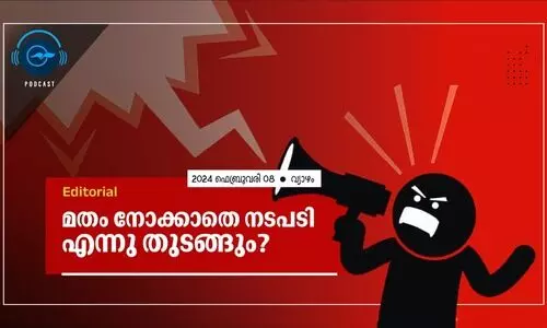 മതം നോക്കാതെ നടപടി എന്നു തുടങ്ങും?