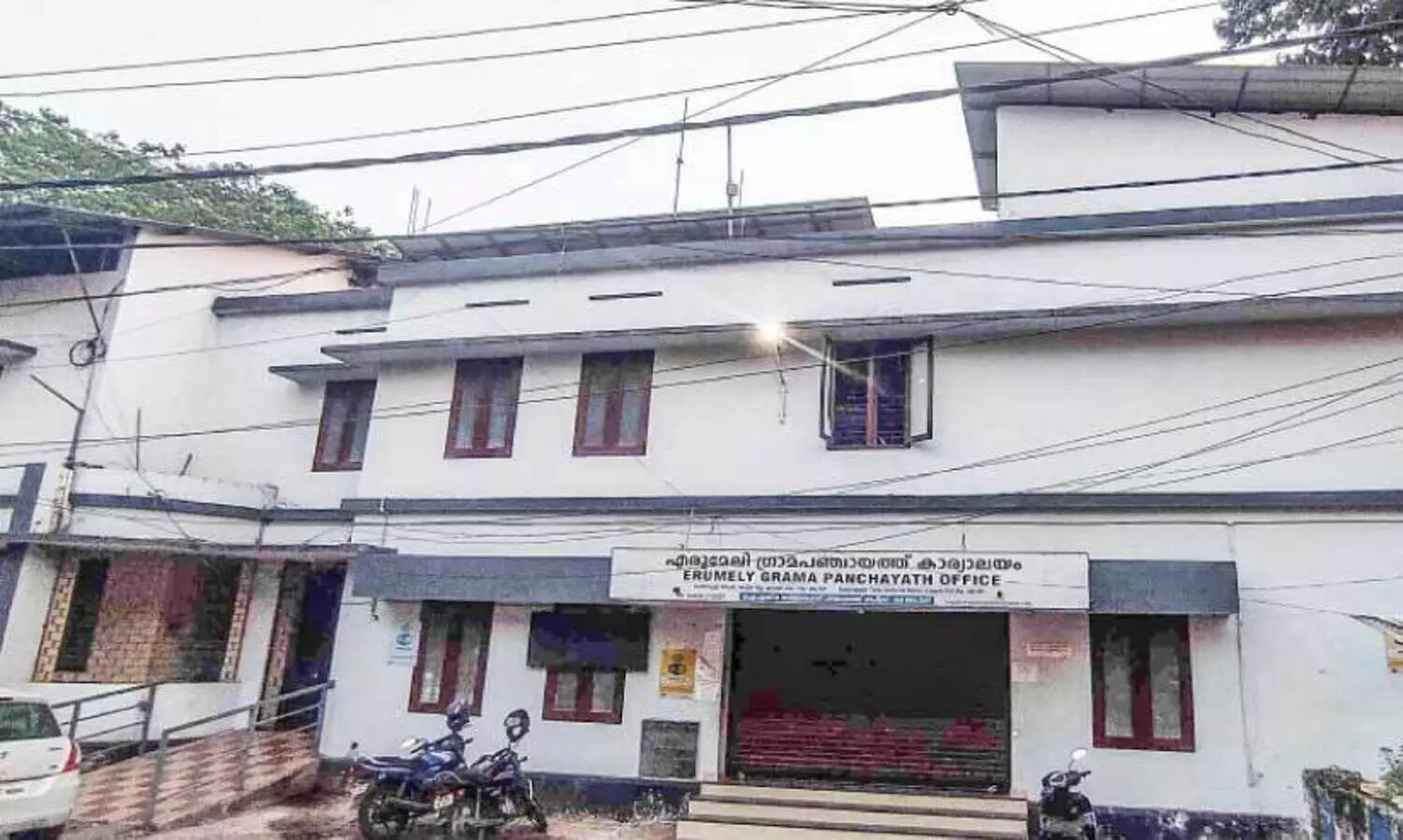 ഗ്രാമപഞ്ചായത്ത് കാര്യാലയം