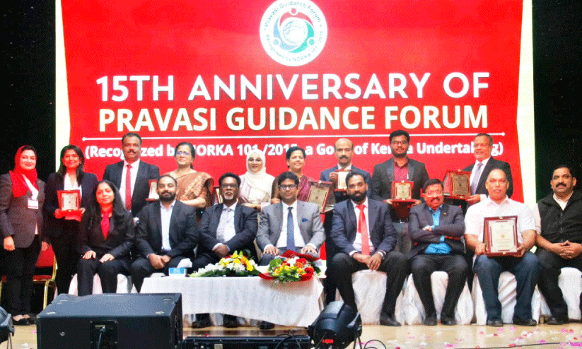 പ്രവാസി ഗൈഡൻസ് ഫോറം വാർഷികാഘോഷം പ്രവാസി ഗൈഡൻസ് ഫോറം വാർഷികാഘോഷം