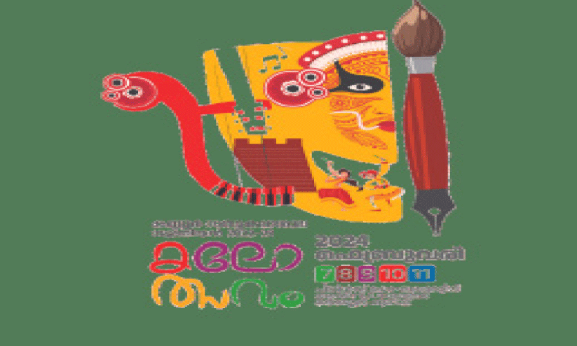 കണ്ണൂർ സർവകലാശാല കലോത്സവം: സ്റ്റേജിതര മത്സരങ്ങൾക്ക് തുടക്കം