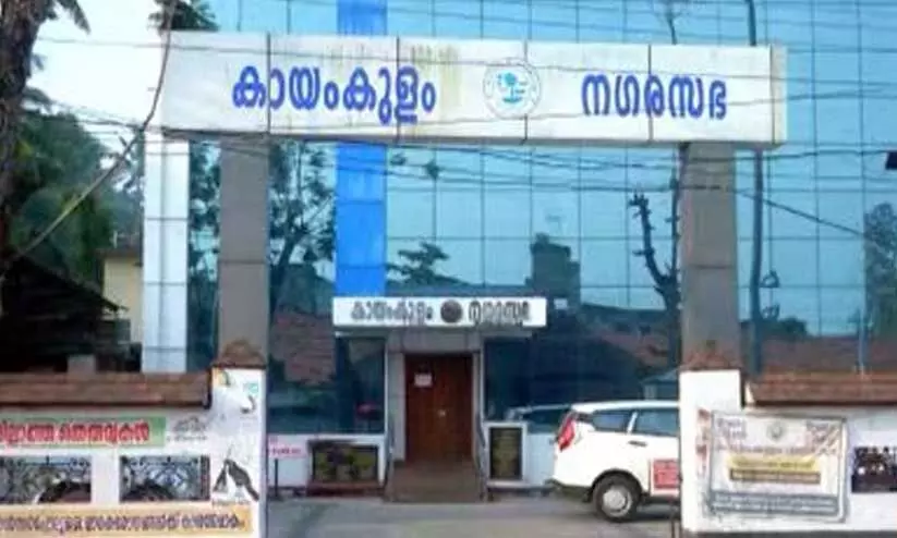 kayamkulam municipality