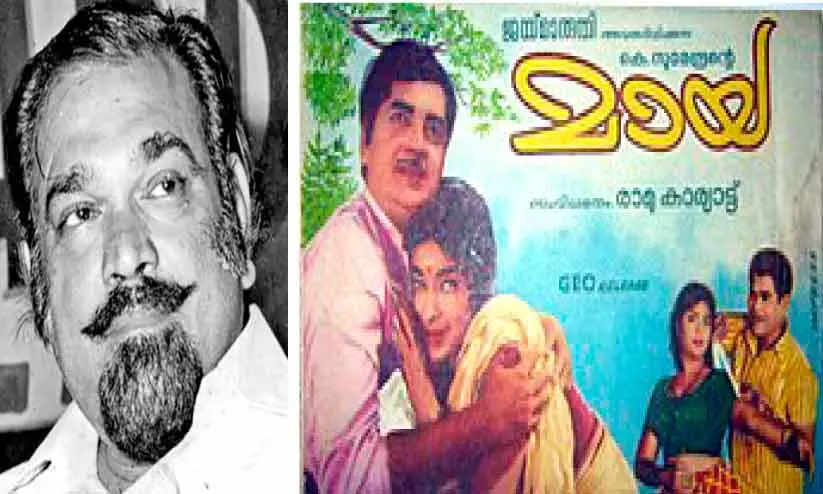 സ്വന്തം ഗാനത്തിന്​   പാരഡി എഴുതിയ കവി